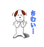 いぬたの日常生活2（個別スタンプ：8）