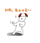 いぬたの日常生活2（個別スタンプ：17）
