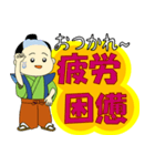 四字熟語＋α（個別スタンプ：5）