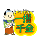 四字熟語＋α（個別スタンプ：10）