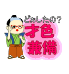 四字熟語＋α（個別スタンプ：11）