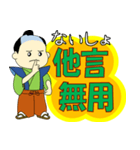 四字熟語＋α（個別スタンプ：12）