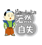 四字熟語＋α（個別スタンプ：13）