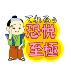 四字熟語＋α（個別スタンプ：18）