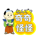 四字熟語＋α（個別スタンプ：19）