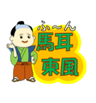 四字熟語＋α（個別スタンプ：21）