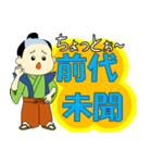 四字熟語＋α（個別スタンプ：23）