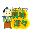 四字熟語＋α（個別スタンプ：25）