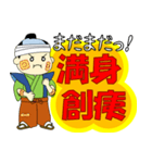 四字熟語＋α（個別スタンプ：29）