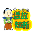 四字熟語＋α（個別スタンプ：32）