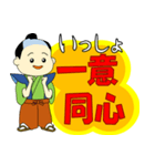 四字熟語＋α（個別スタンプ：34）