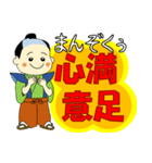 四字熟語＋α（個別スタンプ：38）