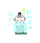 kumikoの日常使えるスタンプです。（個別スタンプ：4）