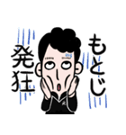 毎日使える元ちゃんスタンプ（個別スタンプ：6）