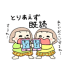 毎日ふたごちゃん（個別スタンプ：33）