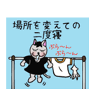 猫のポコタン～日常編～（個別スタンプ：2）