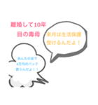 毒親シリーズ（個別スタンプ：6）