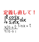 日常数学化学スタンプ（個別スタンプ：2）