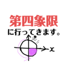 日常数学化学スタンプ（個別スタンプ：6）