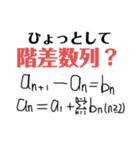 日常数学化学スタンプ（個別スタンプ：7）