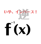 日常数学化学スタンプ（個別スタンプ：8）