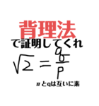 日常数学化学スタンプ（個別スタンプ：11）