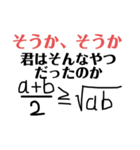 日常数学化学スタンプ（個別スタンプ：12）