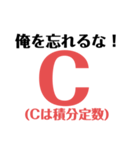 日常数学化学スタンプ（個別スタンプ：14）