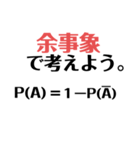 日常数学化学スタンプ（個別スタンプ：19）
