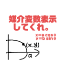日常数学化学スタンプ（個別スタンプ：22）