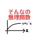 日常数学化学スタンプ（個別スタンプ：24）