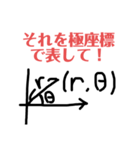 日常数学化学スタンプ（個別スタンプ：25）