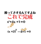 日常数学化学スタンプ（個別スタンプ：26）