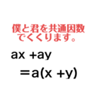 日常数学化学スタンプ（個別スタンプ：27）