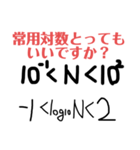 日常数学化学スタンプ（個別スタンプ：29）