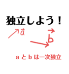 日常数学化学スタンプ（個別スタンプ：31）