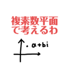日常数学化学スタンプ（個別スタンプ：32）