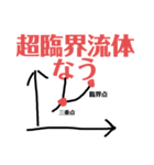 日常数学化学スタンプ（個別スタンプ：34）