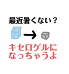 日常数学化学スタンプ（個別スタンプ：37）