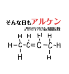 日常数学化学スタンプ（個別スタンプ：38）