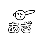 二文字で伝えたい。（個別スタンプ：2）