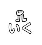 二文字で伝えたい。（個別スタンプ：9）