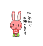 TITラビットくん（個別スタンプ：13）