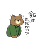 介護現場で働くクマちゃん（個別スタンプ：17）