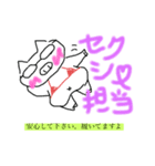 ヒノノニ豚（個別スタンプ：5）