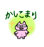 ヒノノニ豚（個別スタンプ：7）