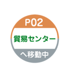 神戸市内を新交通で移動中（個別スタンプ：2）