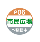神戸市内を新交通で移動中（個別スタンプ：6）