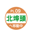 神戸市内を新交通で移動中（個別スタンプ：12）