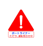 神戸市内を新交通で移動中（個別スタンプ：13）